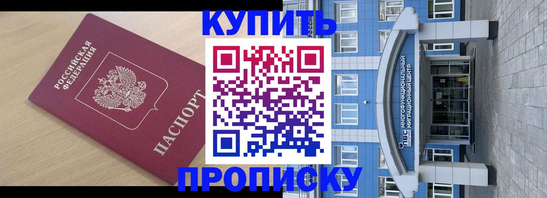 временная регистрация для всех в Долгопрудном