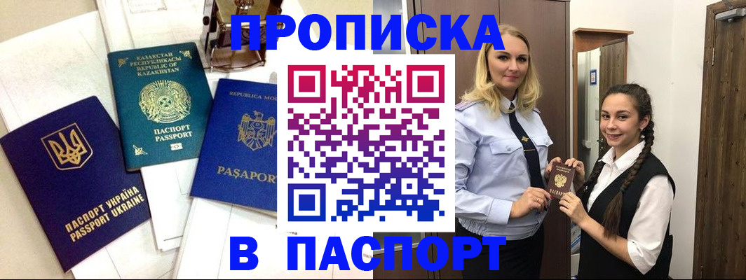 миграционный учет в Долгопрудном