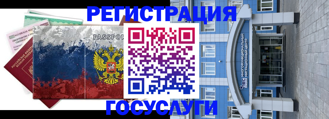 прописка паспорт в Долгопрудном