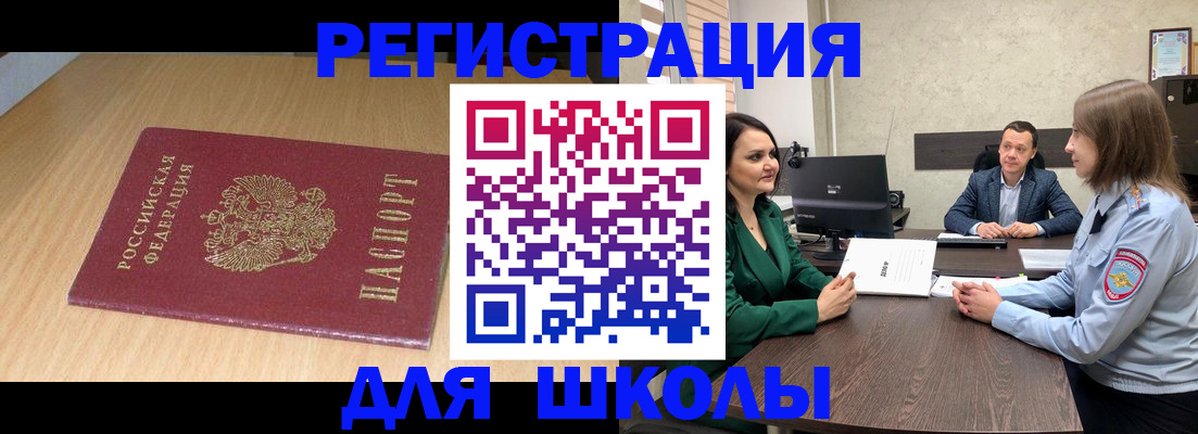 миграционный учет в Долгопрудном