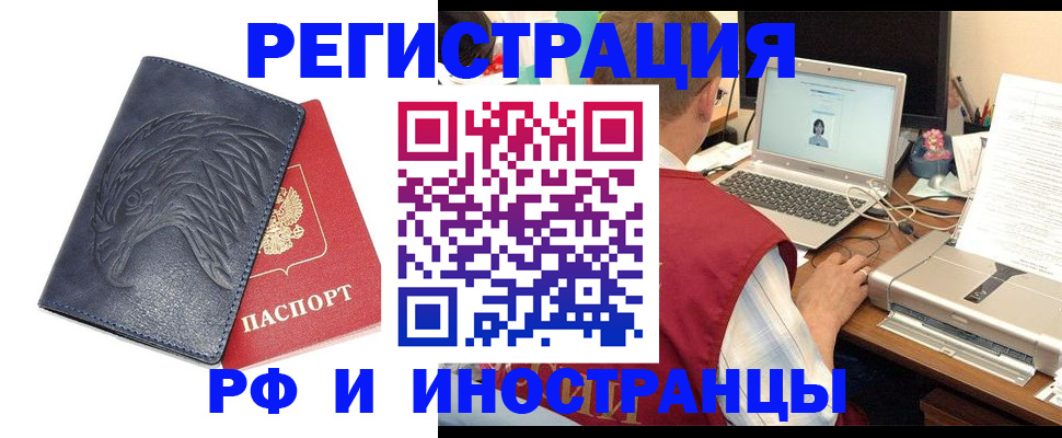 прописка для школы в Долгопрудном