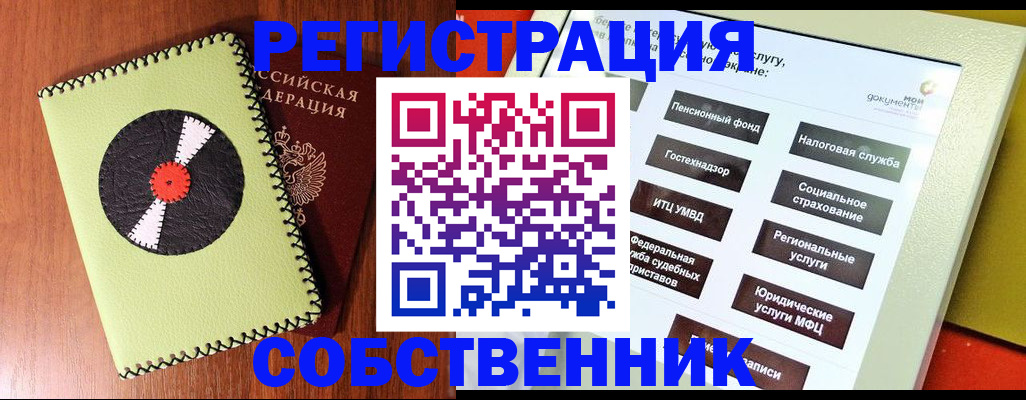 прописка для школы в Долгопрудном