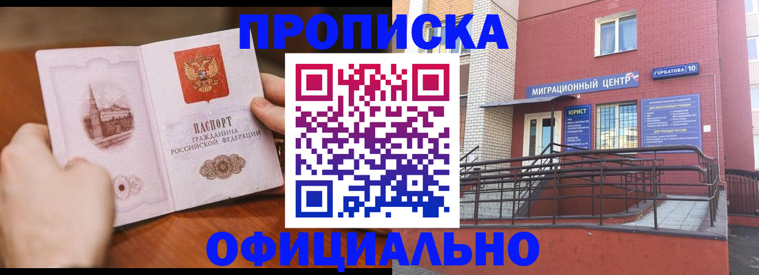 временная регистрация в Долгопрудном